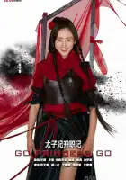  Легенда о возвышении жены наследного принца смотреть онлайн сериал 1 сезон 